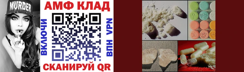 АМФ 97%  гидра ссылки  Жуковский 
