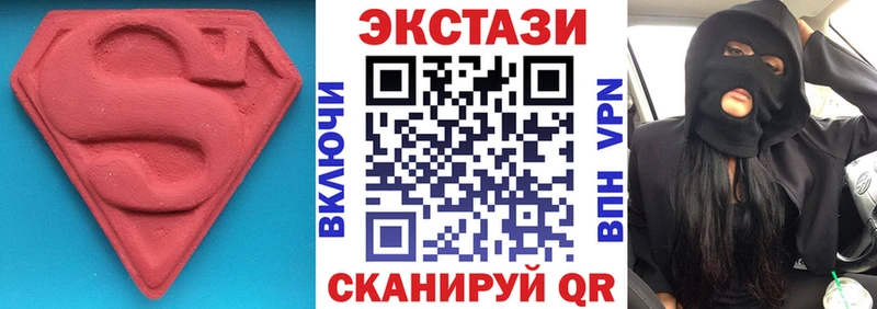 купить наркоту  МЕГА вход  Экстази mix  Жуковский 