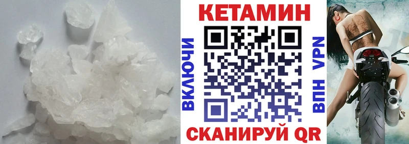 Кетамин ketamine  где найти   Жуковский 