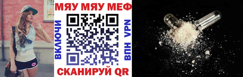 Меф мука цена Жуковский