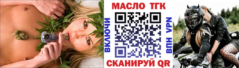 ТГК жижа  Жуковский 