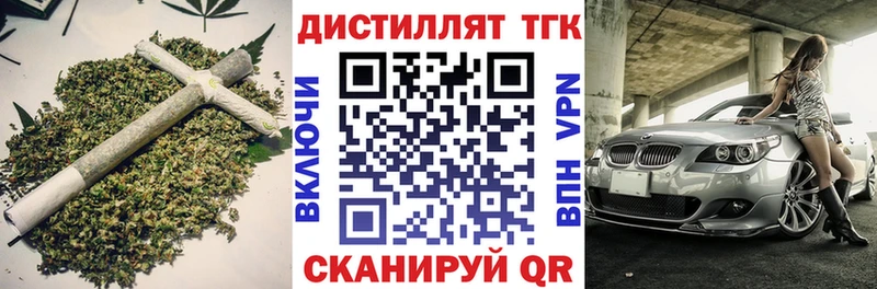 ТГК вейп Жуковский