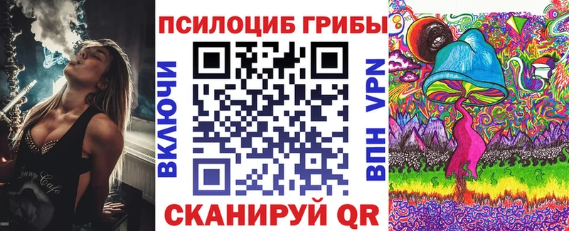 Псилоцибиновые грибы Magic Shrooms  Жуковский 